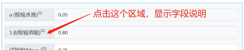 字段说明