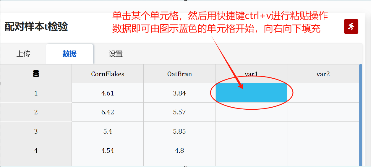 单元格被激活