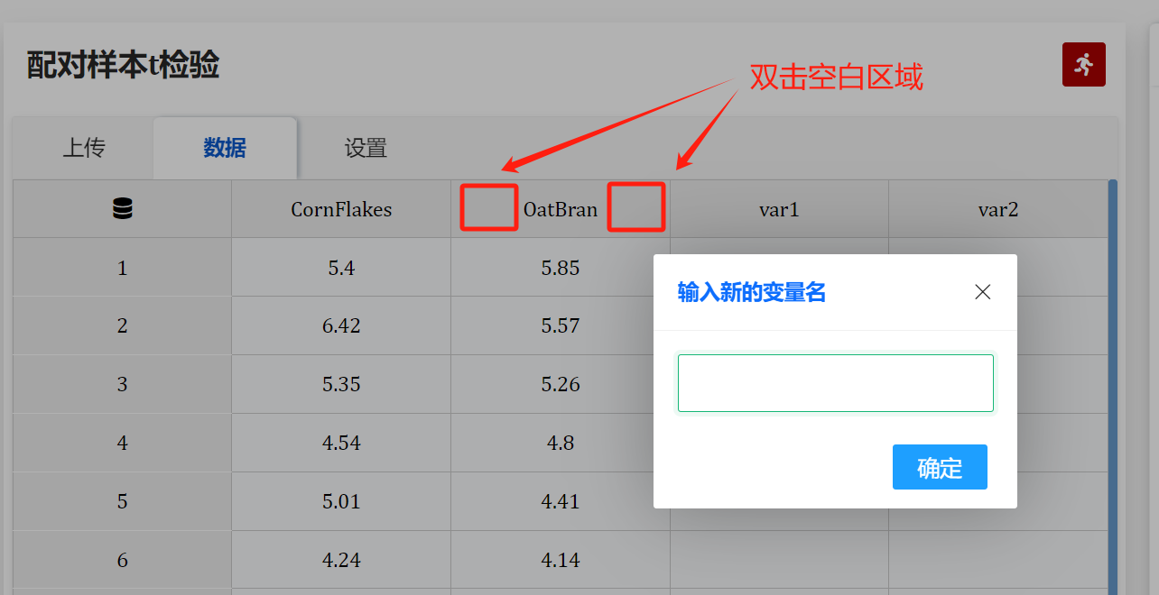 修改变量名